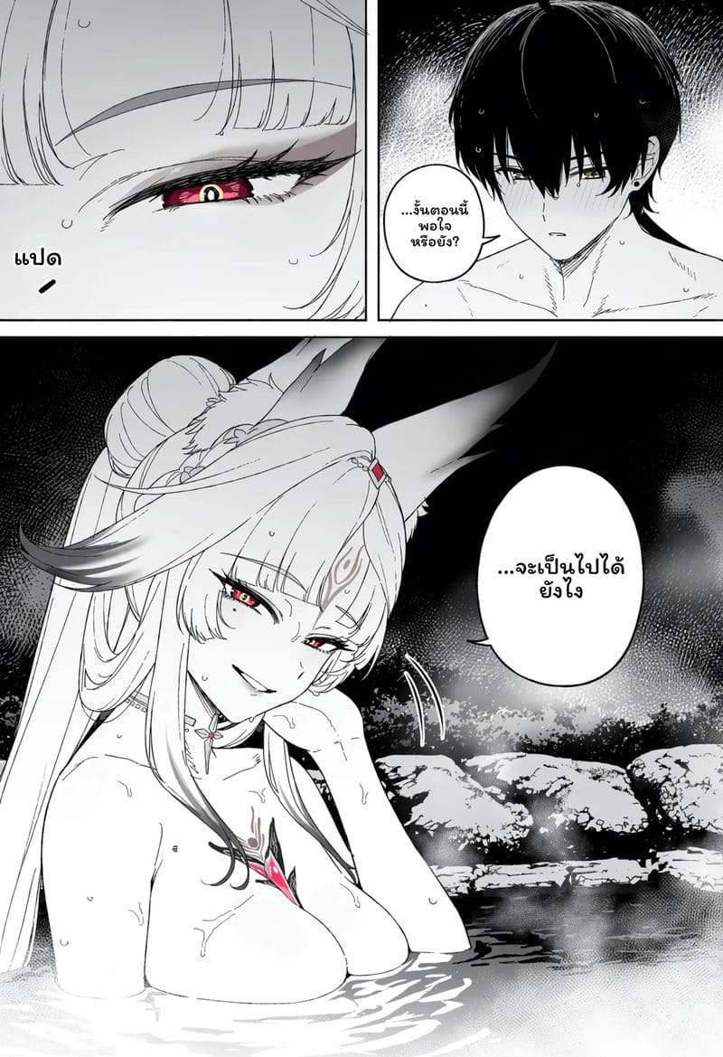 หูซิน - การผสมพันธุ์ของสุนัขจิ้งจอก ภาพ 35