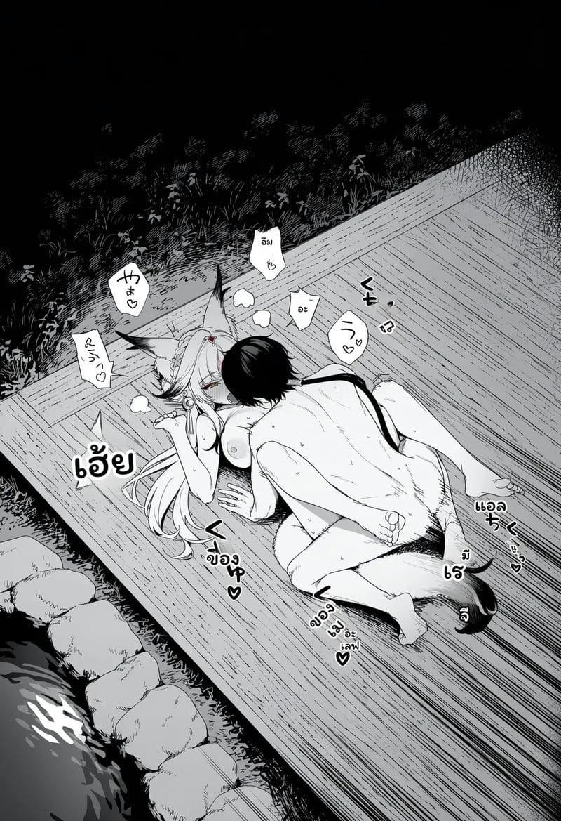 หูซิน - การผสมพันธุ์ของสุนัขจิ้งจอก ภาพ 47
