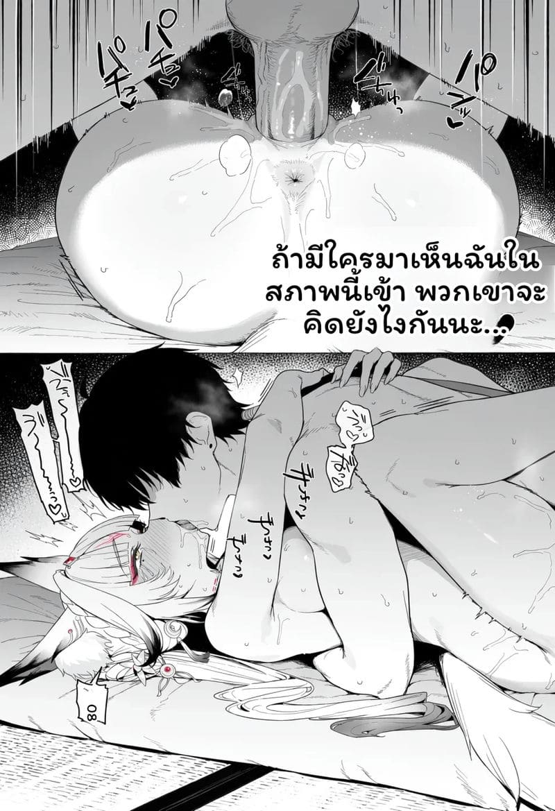 หูซิน - การผสมพันธุ์ของสุนัขจิ้งจอก ภาพ 52