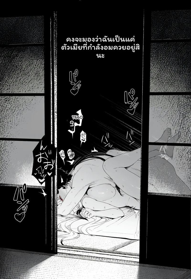 หูซิน - การผสมพันธุ์ของสุนัขจิ้งจอก ภาพ 54