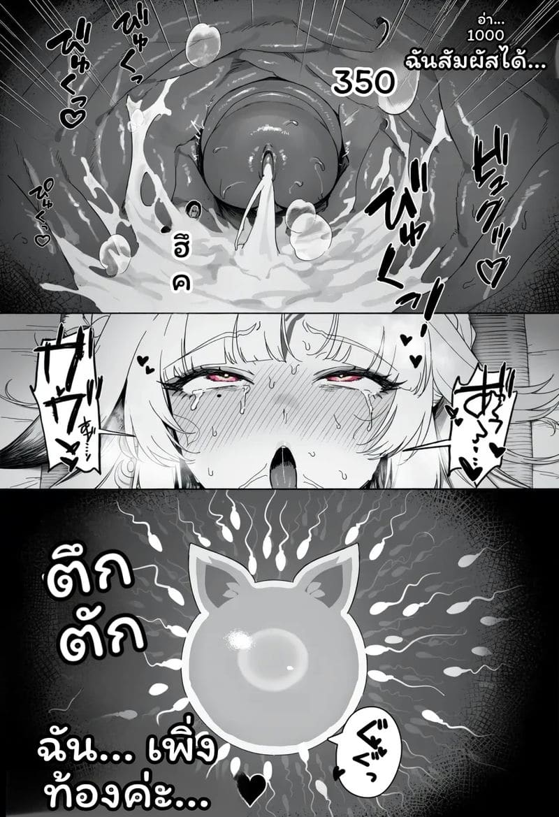 หูซิน - การผสมพันธุ์ของสุนัขจิ้งจอก ภาพ 58