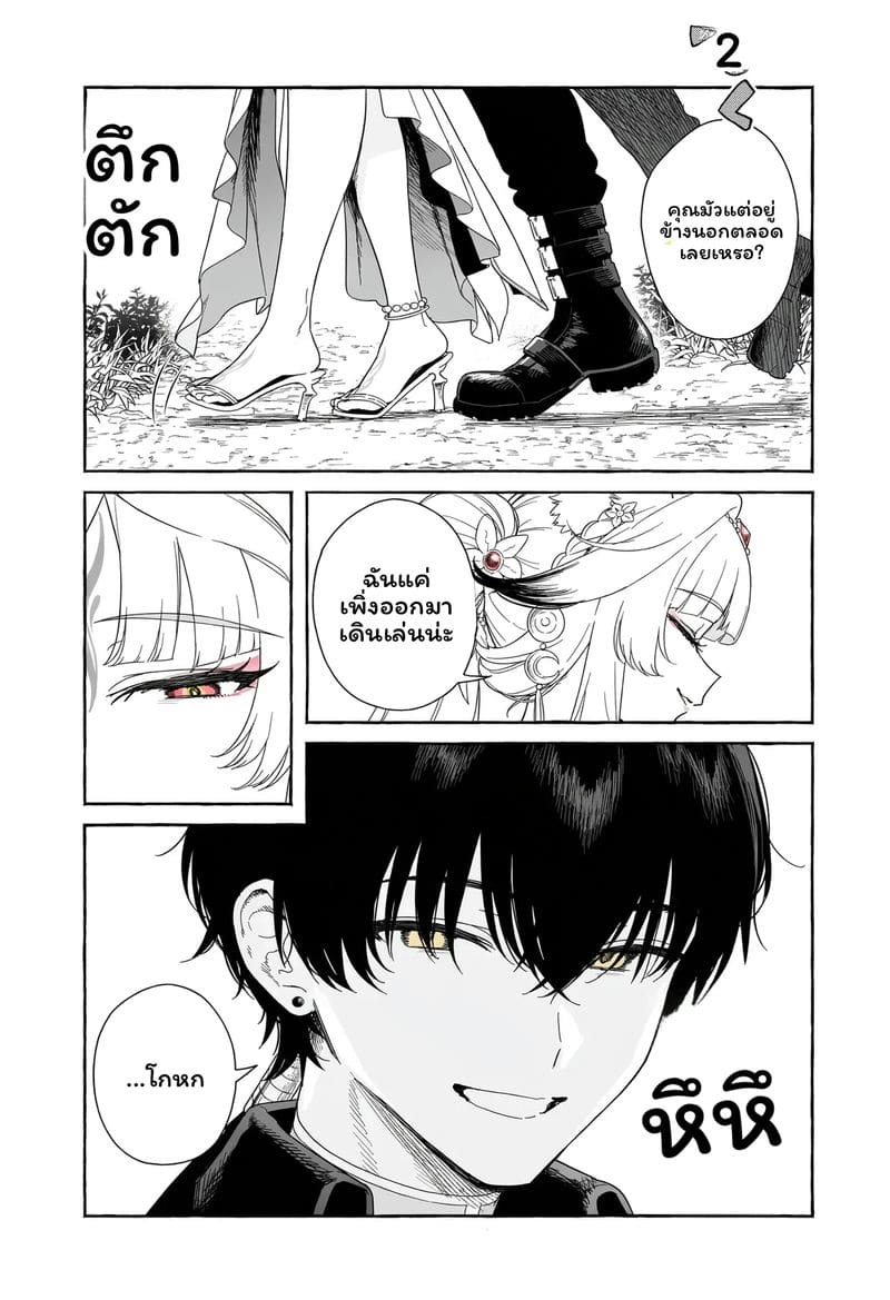 หูซิน - การผสมพันธุ์ของสุนัขจิ้งจอก ภาพ 68