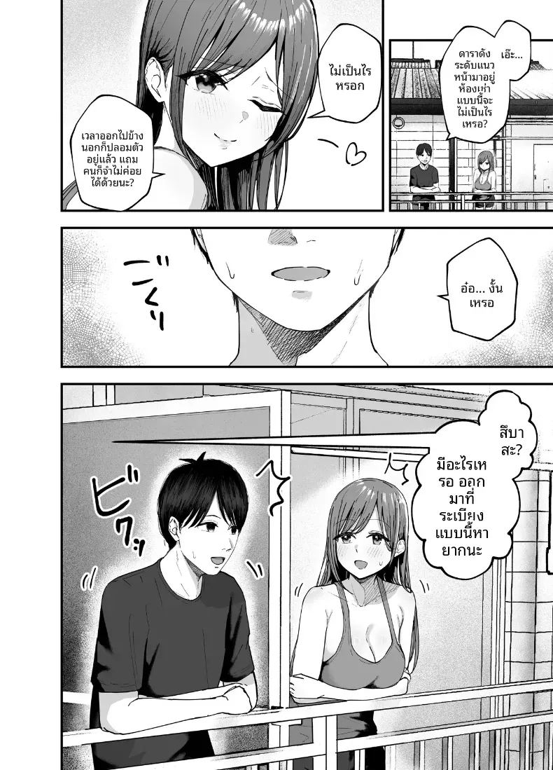 เพื่อนสาวในวันนั้นเป็นไอดอลในวันนี้ 3 ภาพ 2