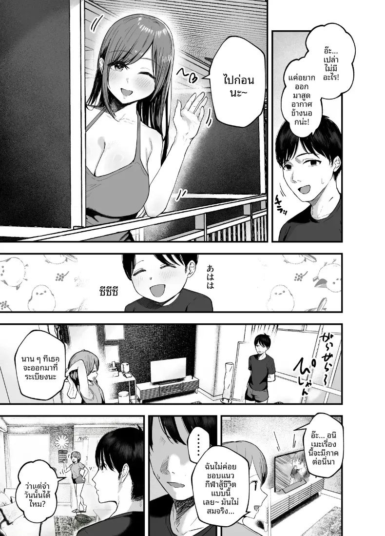 เพื่อนสาวในวันนั้นเป็นไอดอลในวันนี้ 3 ภาพ 3