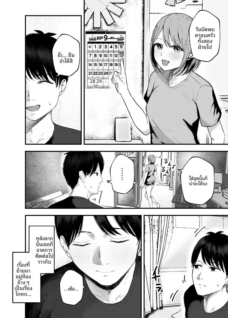 เพื่อนสาวในวันนั้นเป็นไอดอลในวันนี้ 3 ภาพ 4