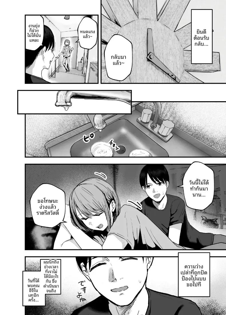 เพื่อนสาวในวันนั้นเป็นไอดอลในวันนี้ 3 ภาพ 6