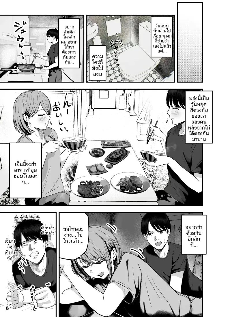 เพื่อนสาวในวันนั้นเป็นไอดอลในวันนี้ 3 ภาพ 7