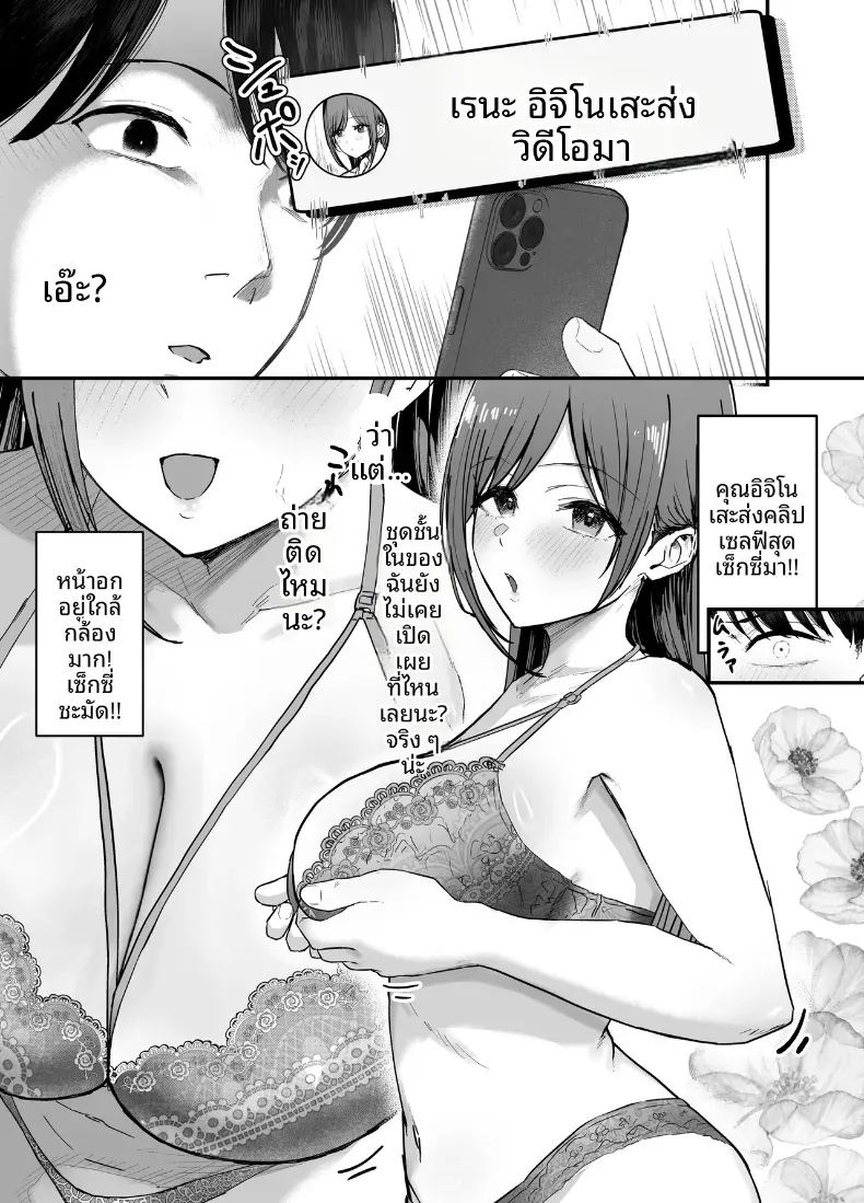 เพื่อนสาวในวันนั้นเป็นไอดอลในวันนี้ 3 ภาพ 9