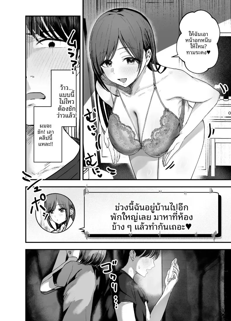 เพื่อนสาวในวันนั้นเป็นไอดอลในวันนี้ 3 ภาพ 10