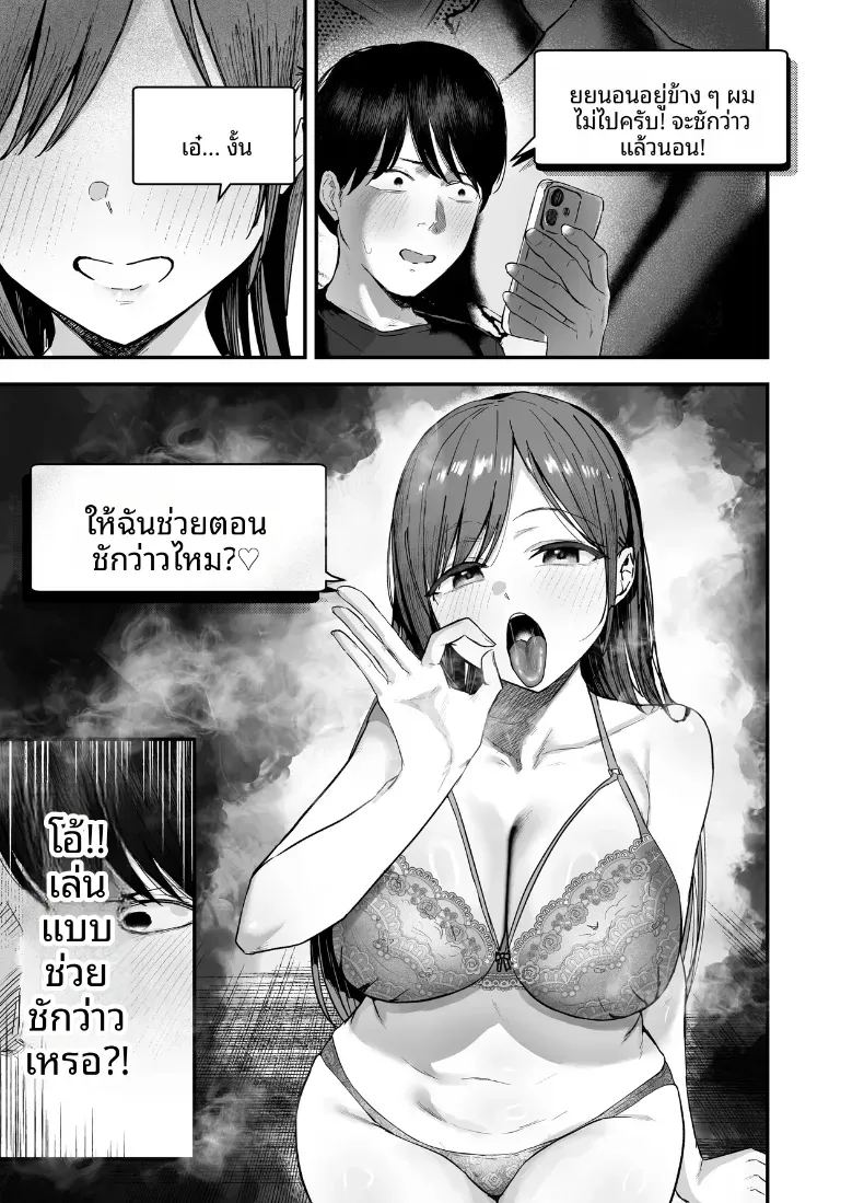 เพื่อนสาวในวันนั้นเป็นไอดอลในวันนี้ 3 ภาพ 11