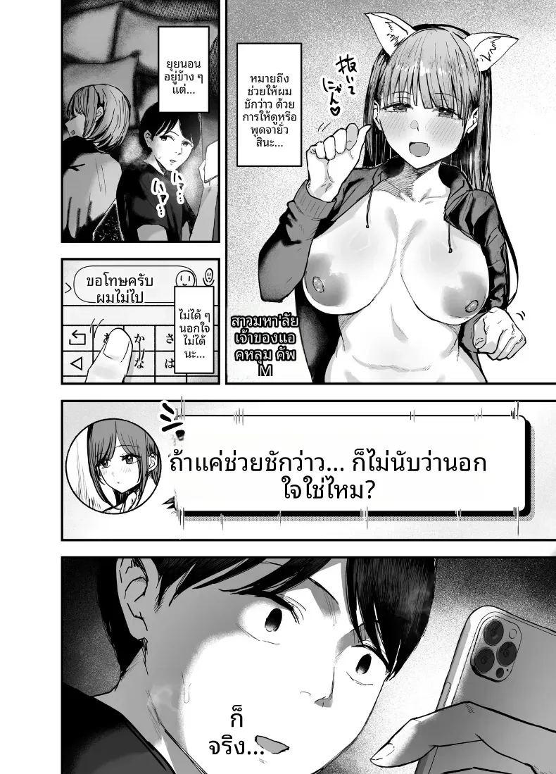 เพื่อนสาวในวันนั้นเป็นไอดอลในวันนี้ 3 ภาพ 12