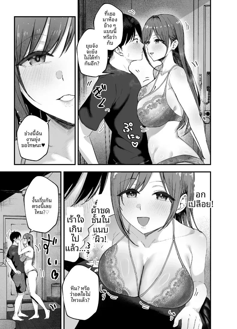 เพื่อนสาวในวันนั้นเป็นไอดอลในวันนี้ 3 ภาพ 15