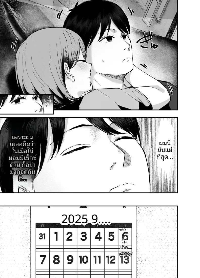 เพื่อนสาวในวันนั้นเป็นไอดอลในวันนี้ 3 ภาพ 41