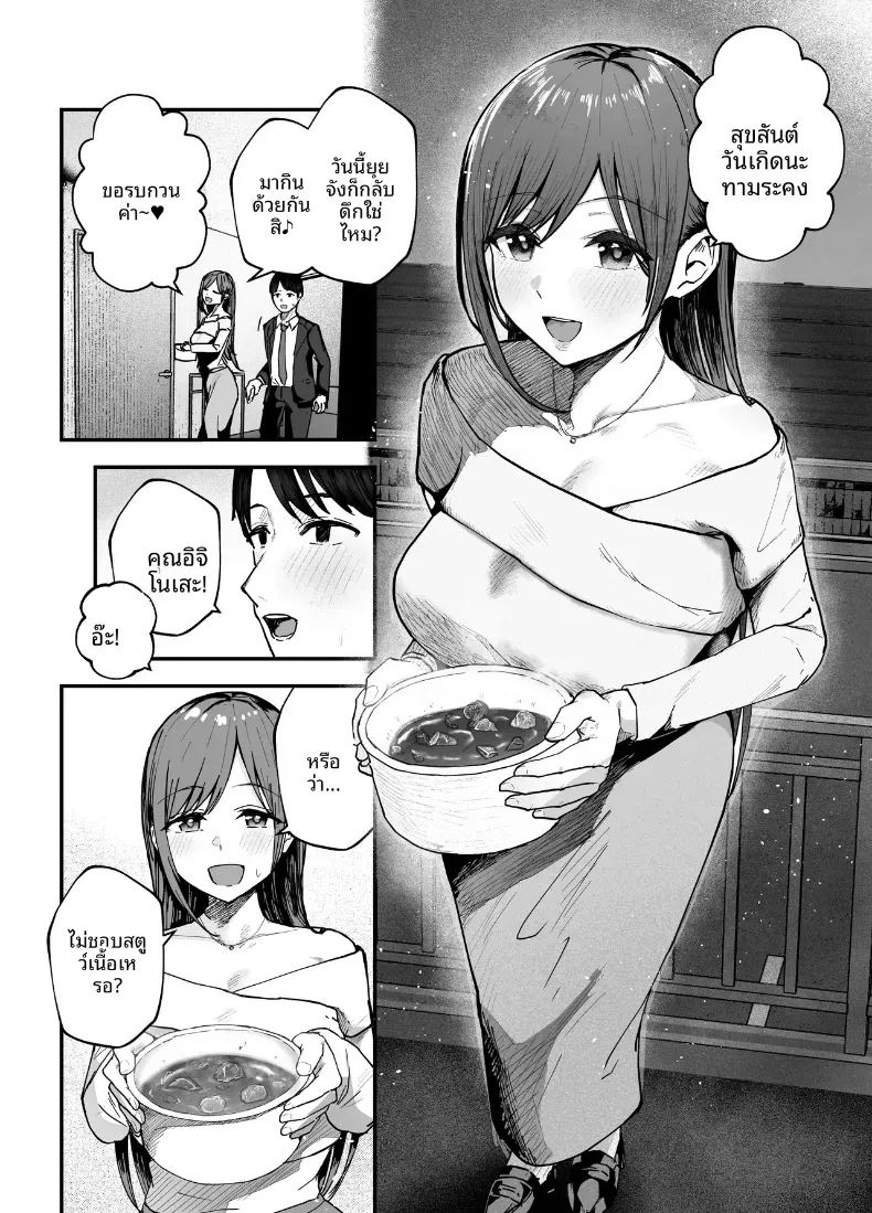 เพื่อนสาวในวันนั้นเป็นไอดอลในวันนี้ 3 ภาพ 44