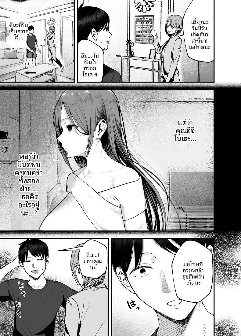เพื่อนสาวในวันนั้นเป็นไอดอลในวันนี้ 3 ภาพ 67