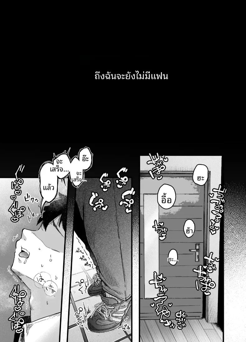 ความสัมพันธ์กับเเม่เพื่อนความสัมพันธ์กับเเม่เพื่อน 2 ภาพ 4