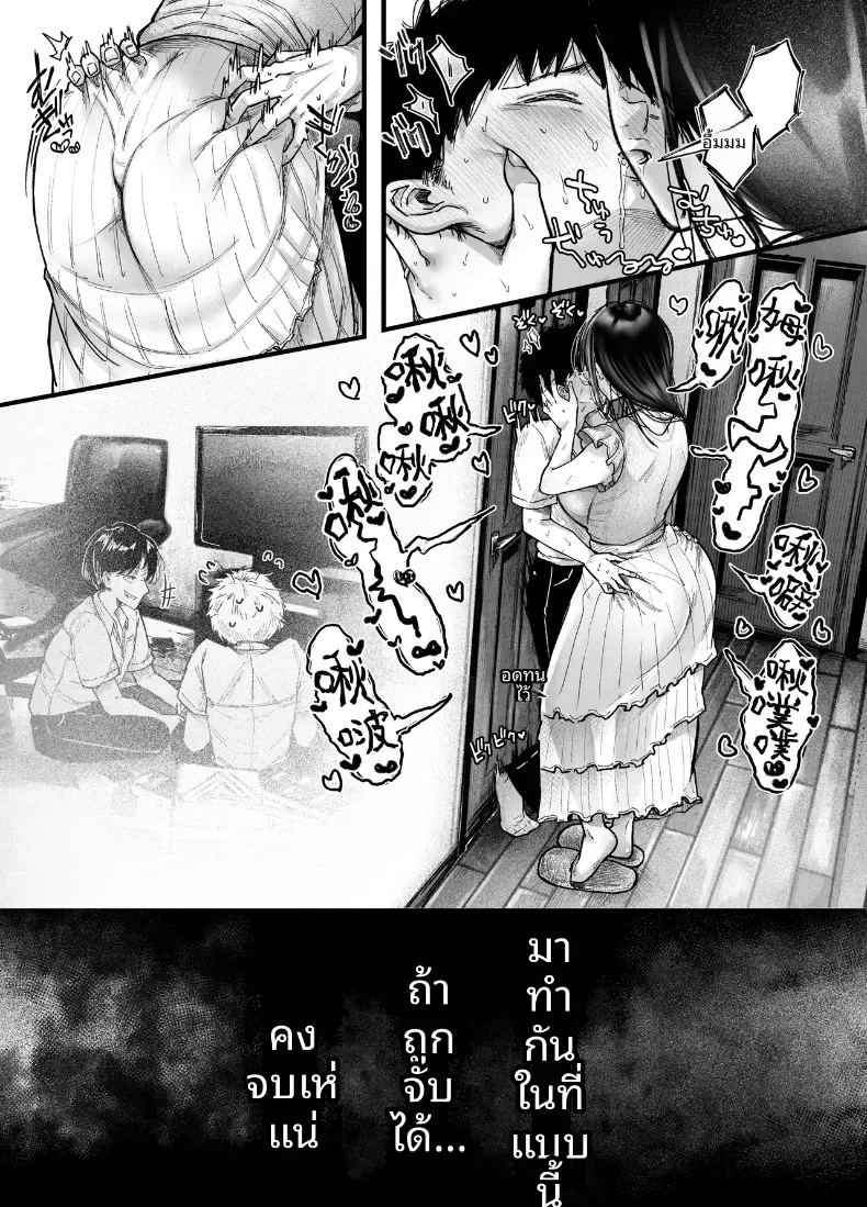 ความสัมพันธ์กับเเม่เพื่อนความสัมพันธ์กับเเม่เพื่อน 2 ภาพ 53