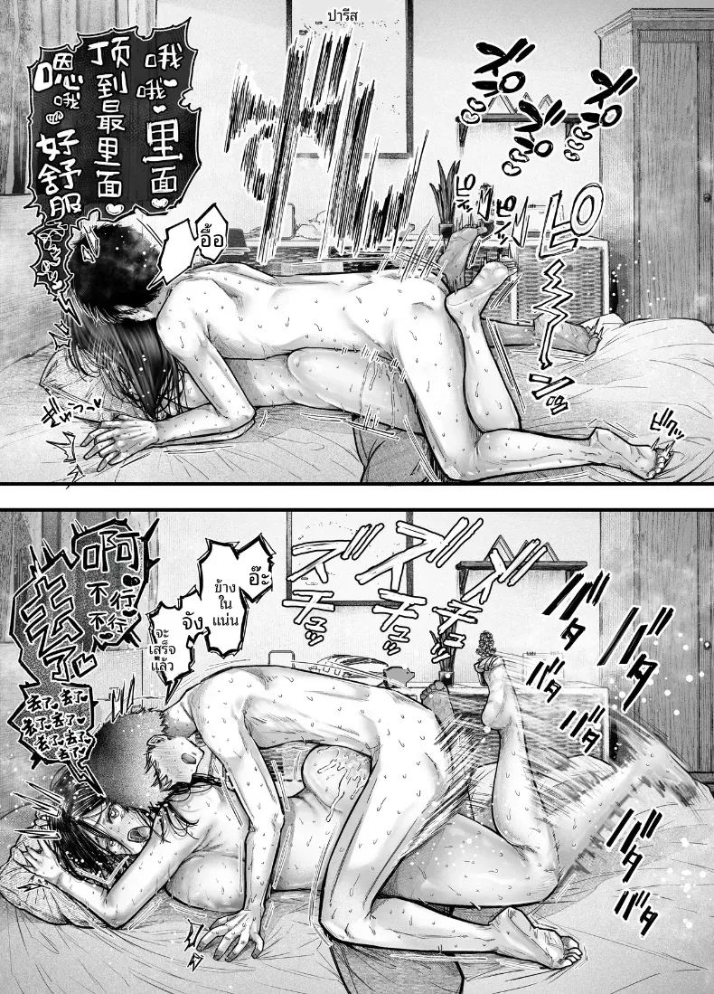ความสัมพันธ์กับเเม่เพื่อนความสัมพันธ์กับเเม่เพื่อน 2 ภาพ 80