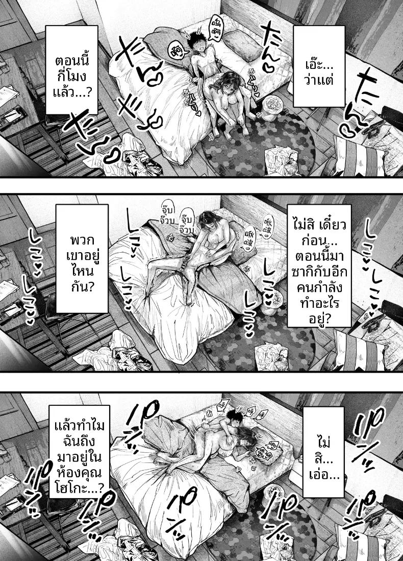 ความสัมพันธ์กับเเม่เพื่อนความสัมพันธ์กับเเม่เพื่อน 2 ภาพ 84