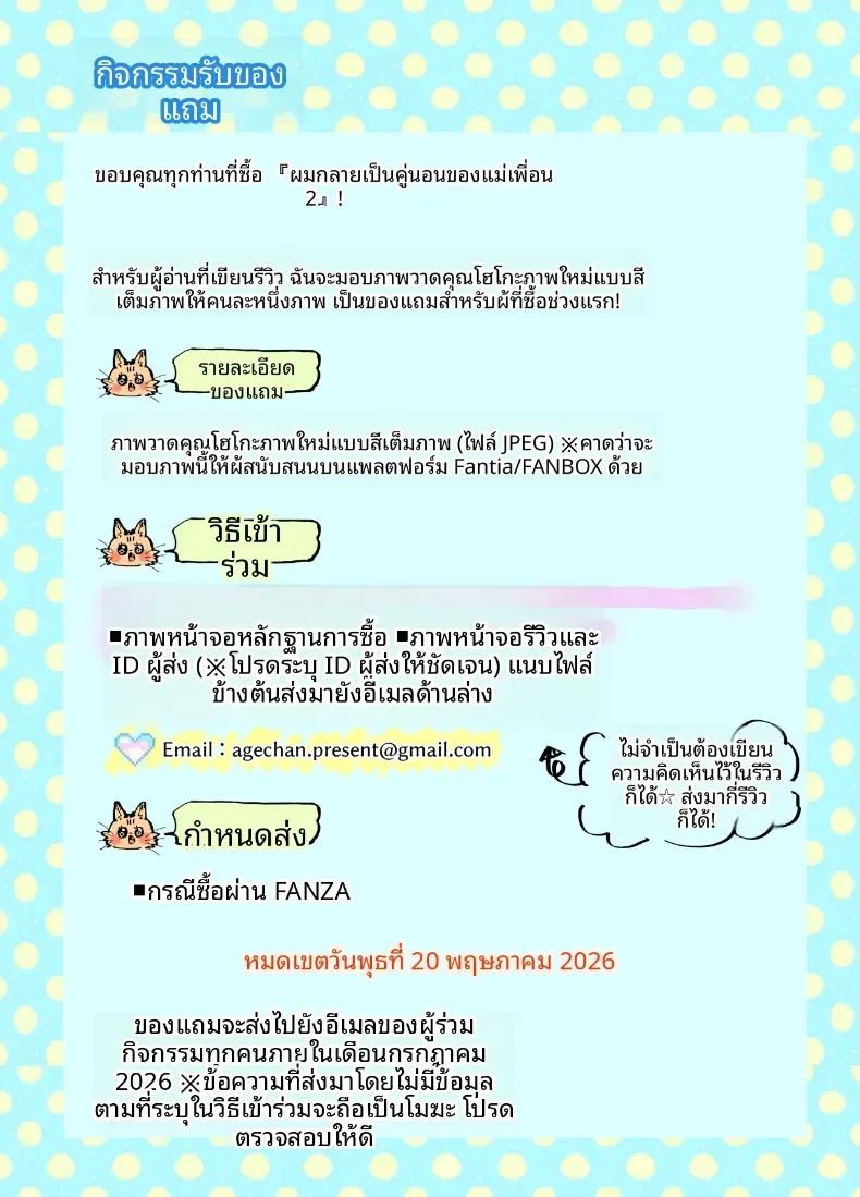ความสัมพันธ์กับเเม่เพื่อนความสัมพันธ์กับเเม่เพื่อน 2 ภาพ 94