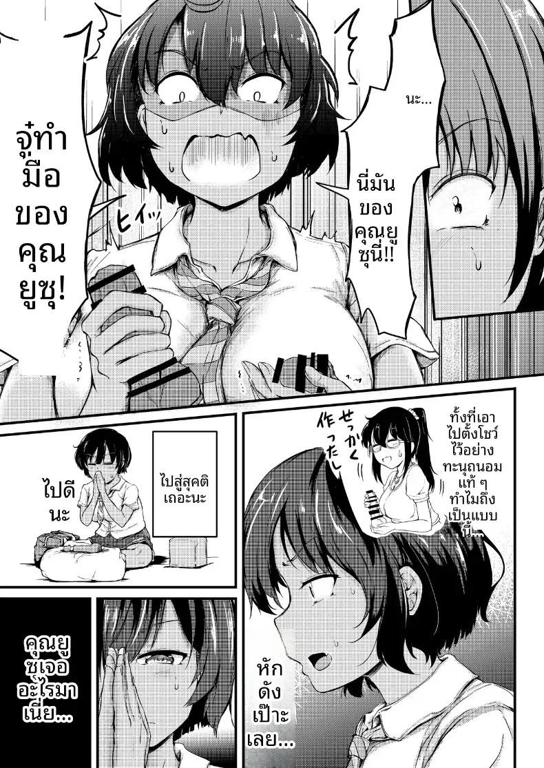 ช่วงปิดเทอมฤดูร้อนกับพี่สาวของฉัน 2 ภาพ 3