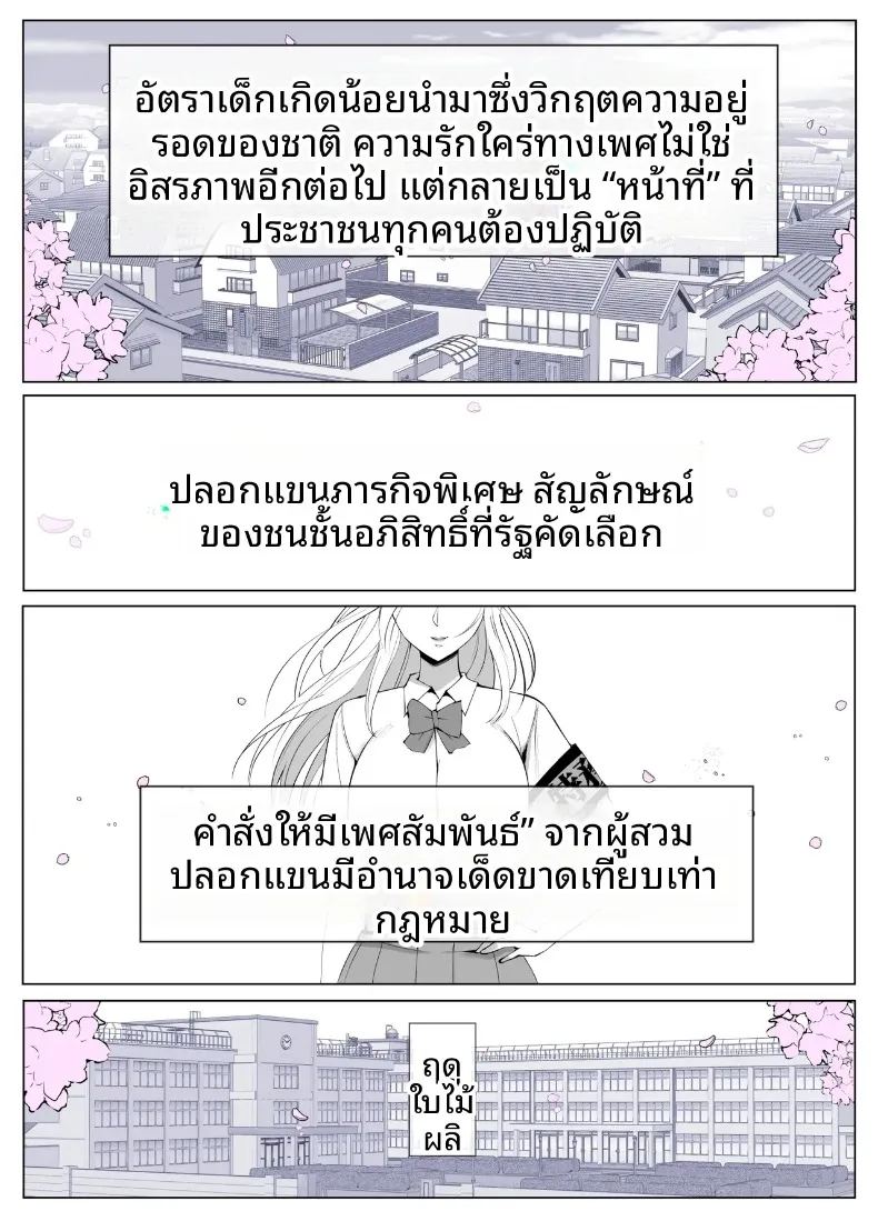 แผนกสนับสนุนอนาคตคนรุ่นใหม่ของเลดี้ลูน่า ภาพ 2