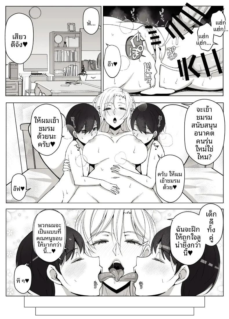แผนกสนับสนุนอนาคตคนรุ่นใหม่ของเลดี้ลูน่า ภาพ 43