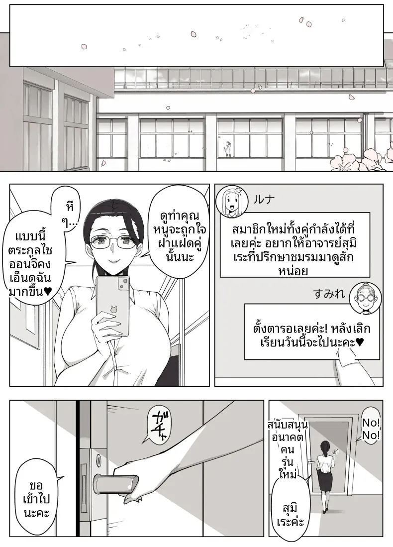 แผนกสนับสนุนอนาคตคนรุ่นใหม่ของเลดี้ลูน่า ภาพ 44