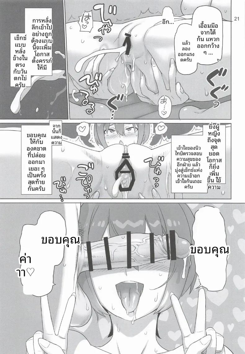 แผนส่งเสริมพัฒนาสายพันธุ์นิวไทป์ ภาพ 19