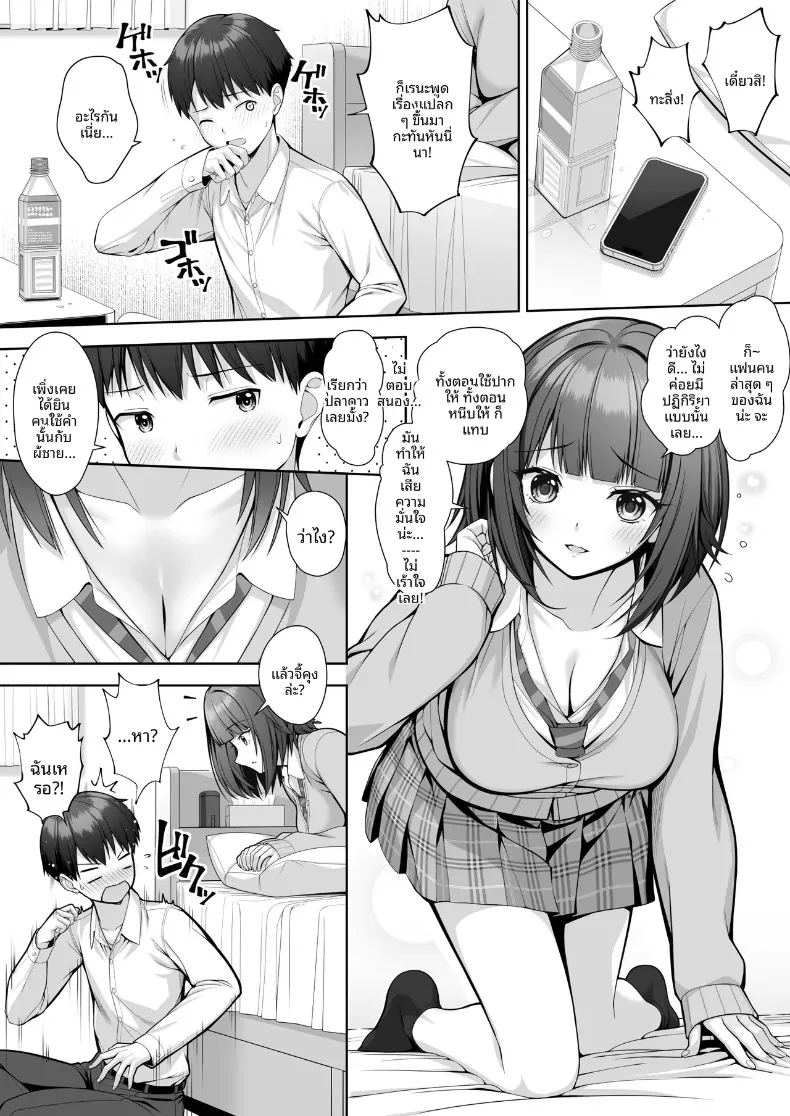 ไม่ยุติธรรมเลย ภาพ 8