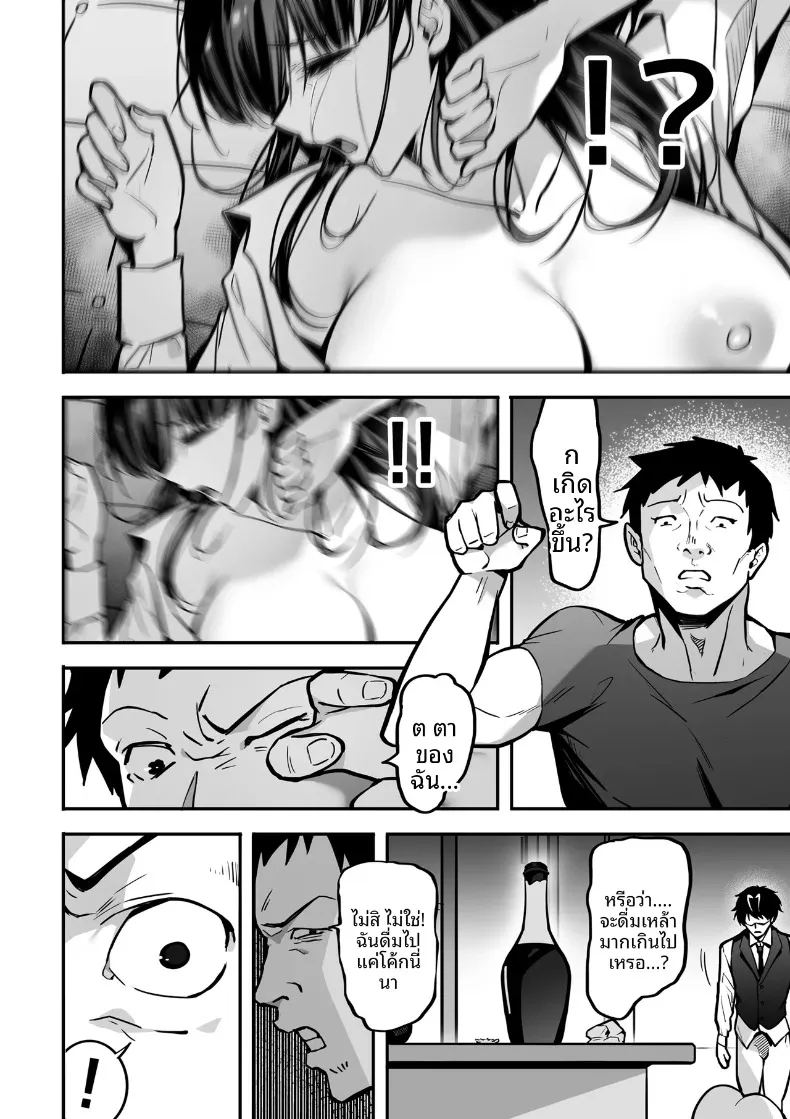การต่อสู้แย่งชิง ภาพ 49