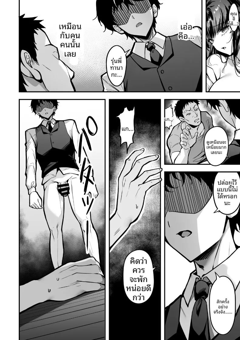 การต่อสู้แย่งชิง ภาพ 51