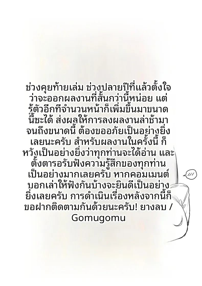 การต่อสู้แย่งชิง ภาพ 74