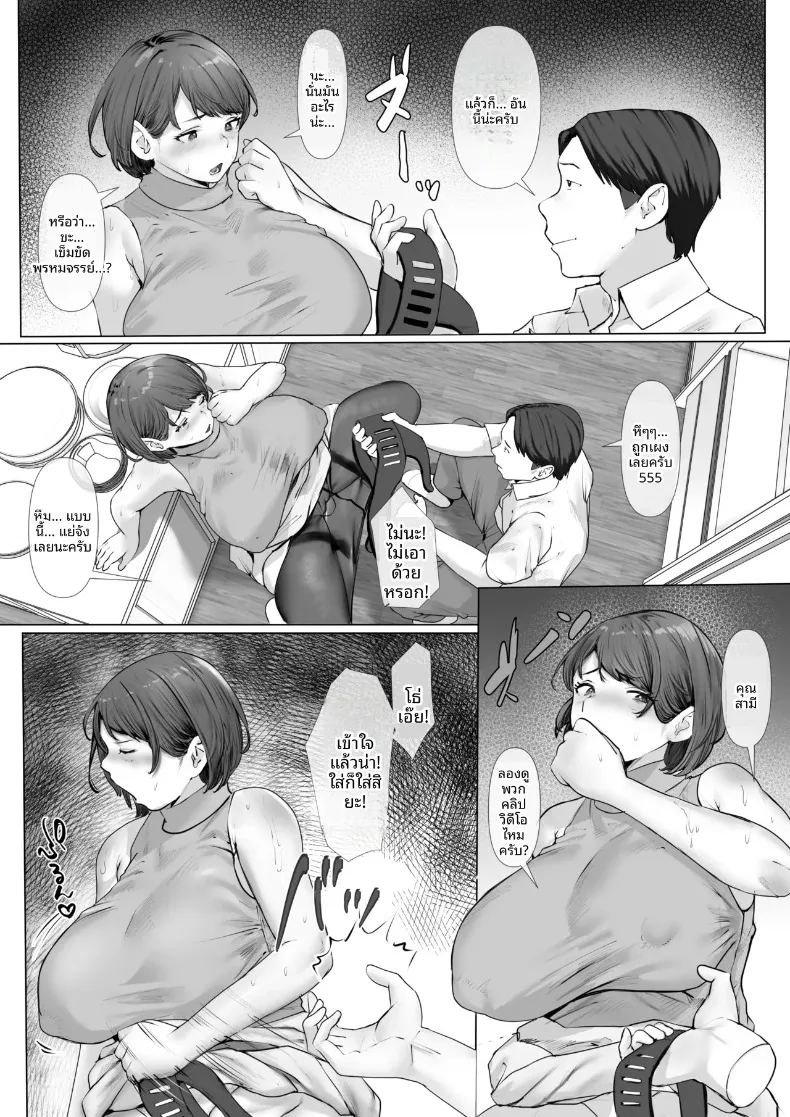 ขอโทษนะคะ เเต่ฉันพบความสุขเเล้ว ภาพ 46