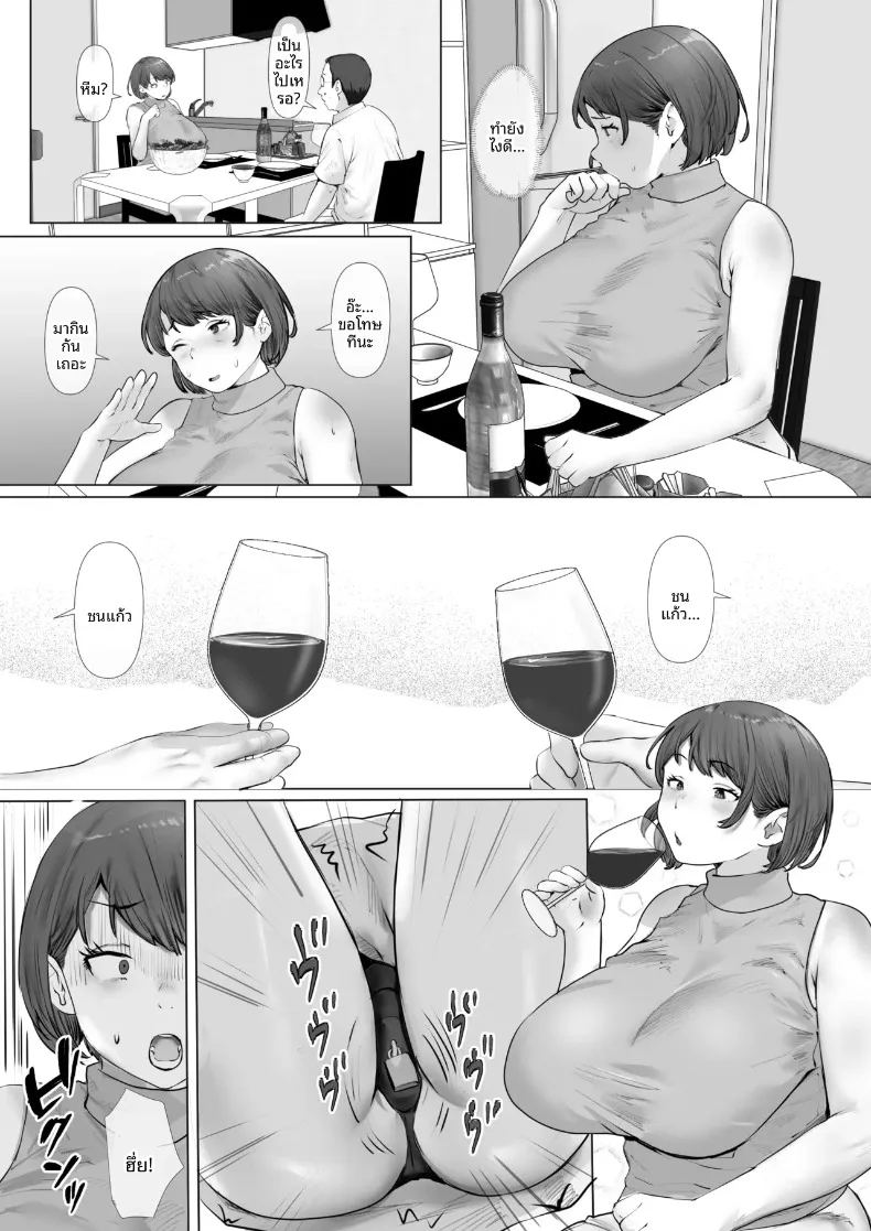 ขอโทษนะคะ เเต่ฉันพบความสุขเเล้ว ภาพ 48