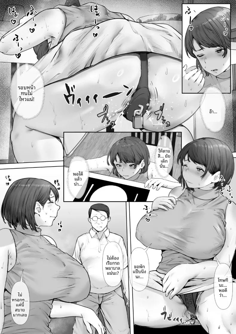 ขอโทษนะคะ เเต่ฉันพบความสุขเเล้ว ภาพ 52