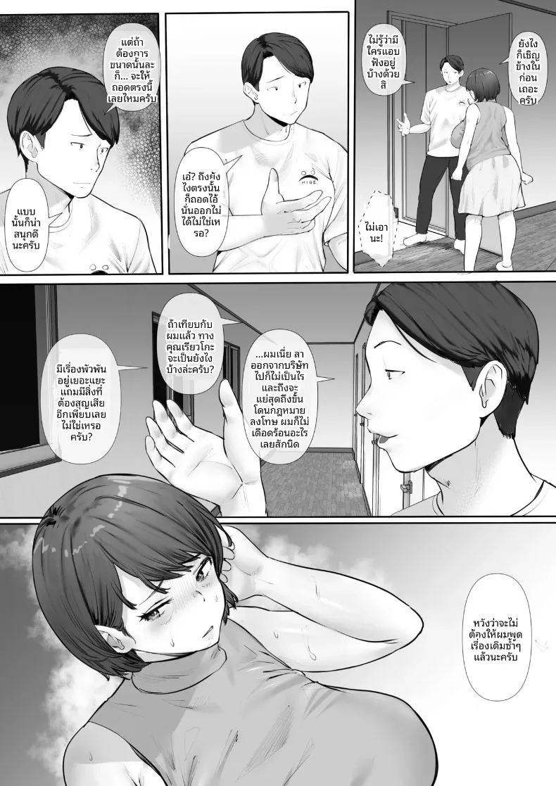 ขอโทษนะคะ เเต่ฉันพบความสุขเเล้ว ภาพ 56