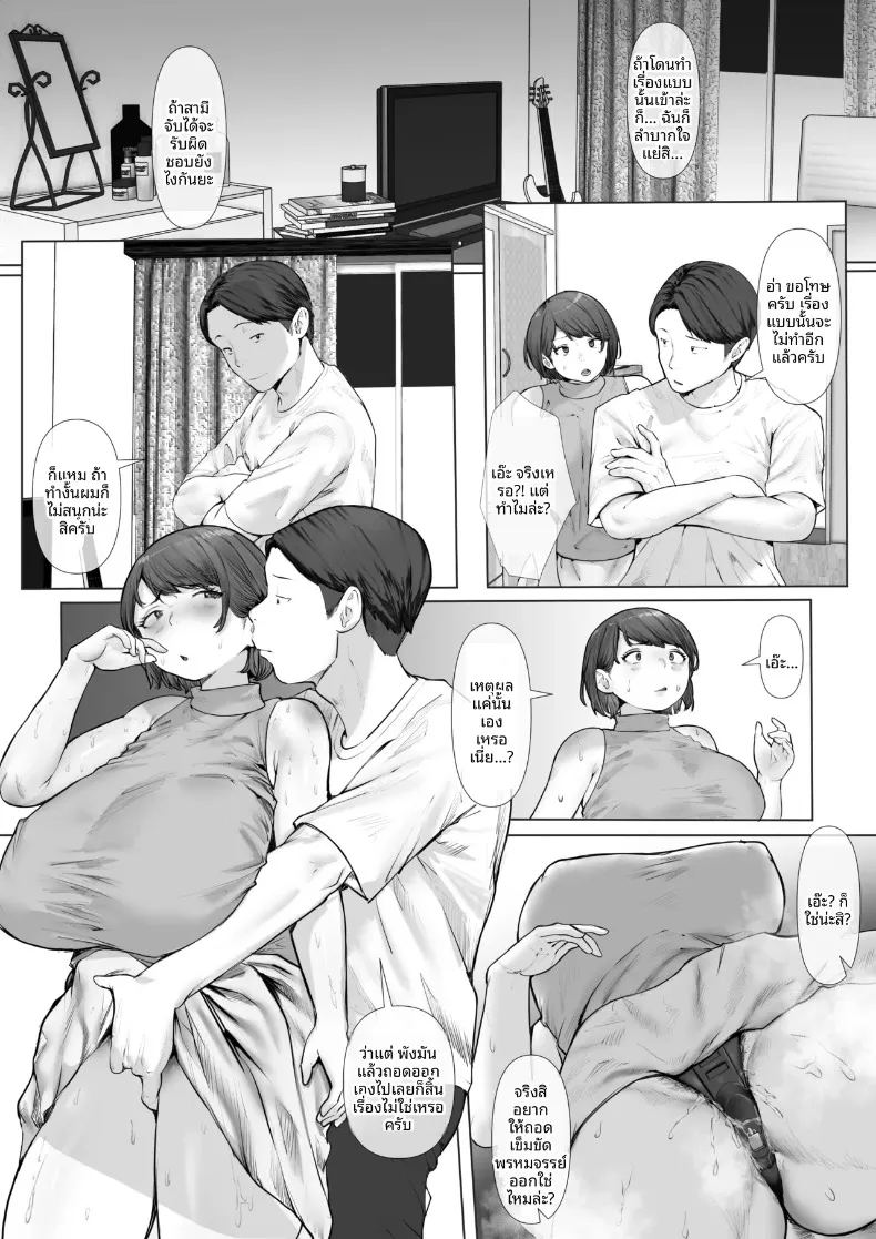 ขอโทษนะคะ เเต่ฉันพบความสุขเเล้ว ภาพ 57
