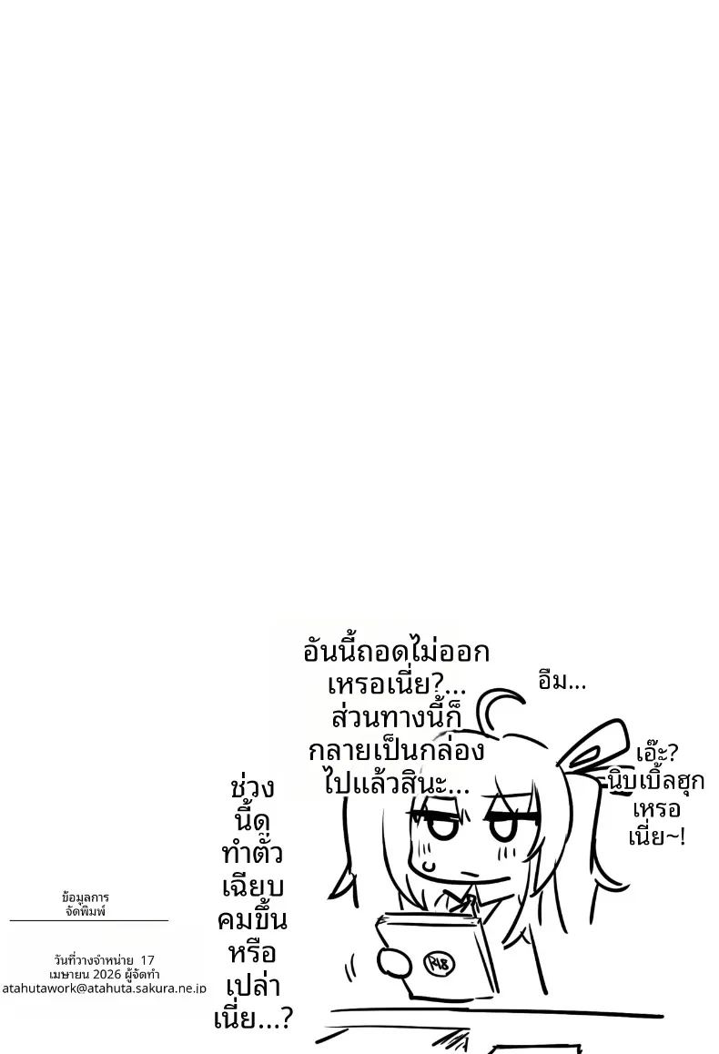 ตุ๊กตาเซ็กส์ที่กำลังมีอารมณ์ ภาพ 42