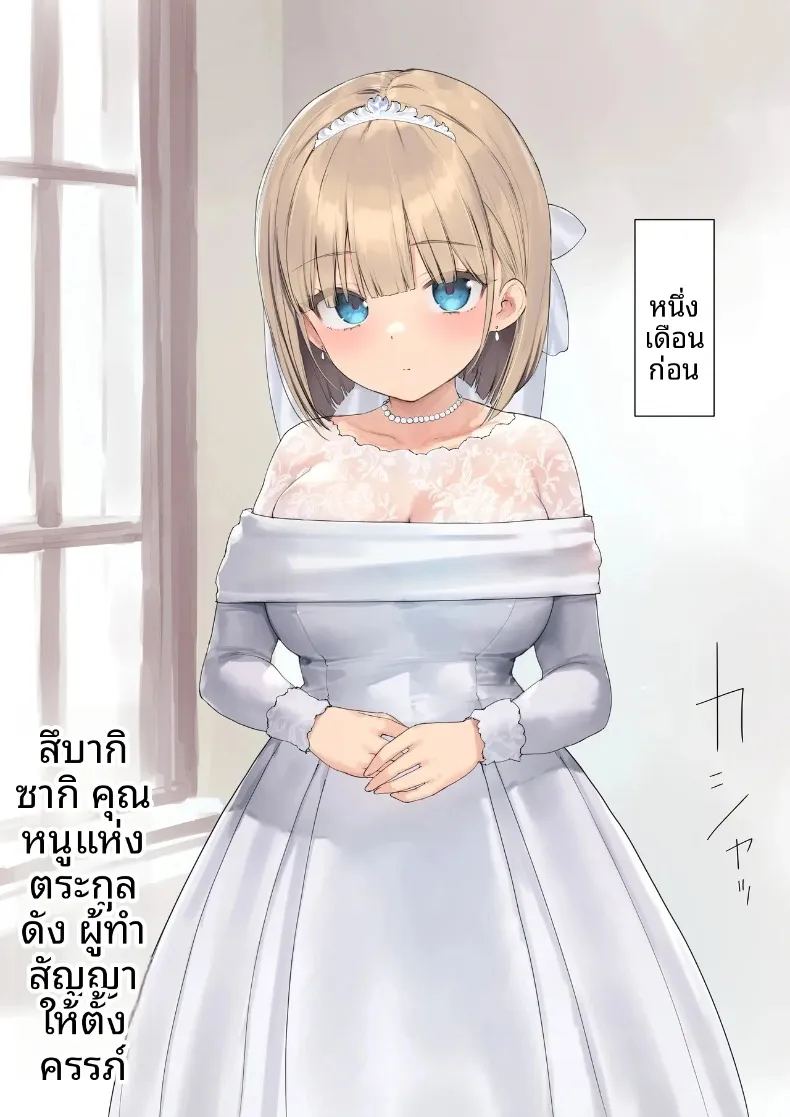 สัญญาการตั้งครรภ์ ภาพ 5
