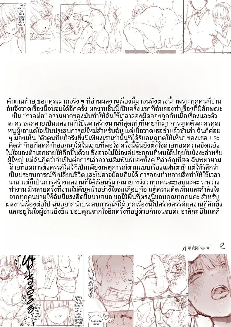สัญญาการตั้งครรภ์ ภาพ 134