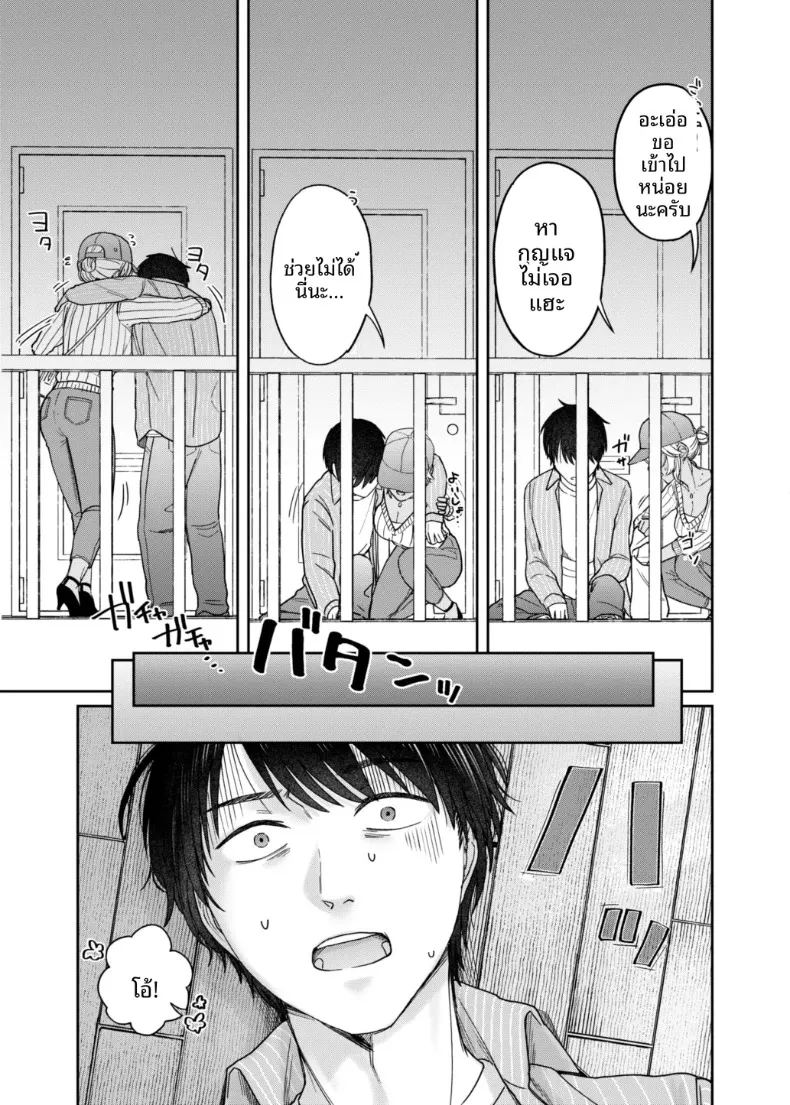 อยากค้างคืนไหม ภาพ 3