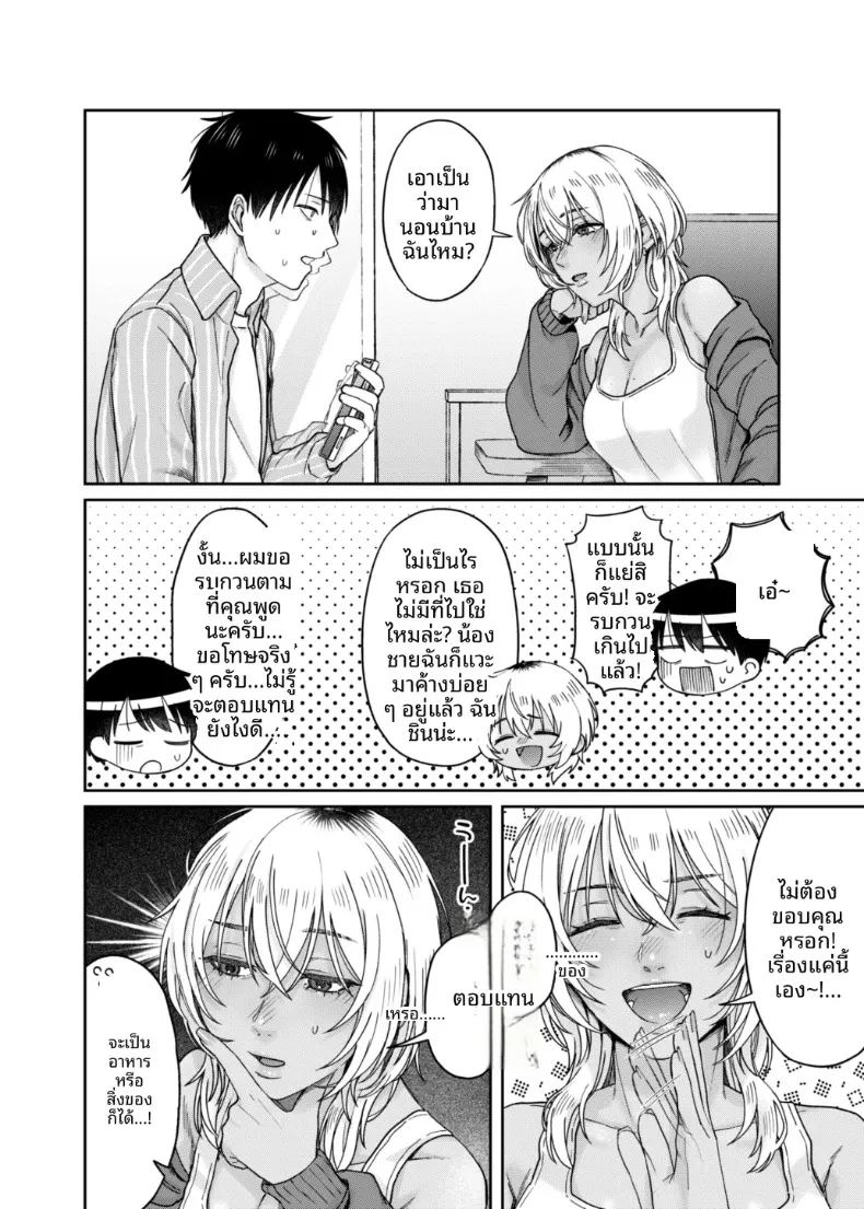 อยากค้างคืนไหม ภาพ 6