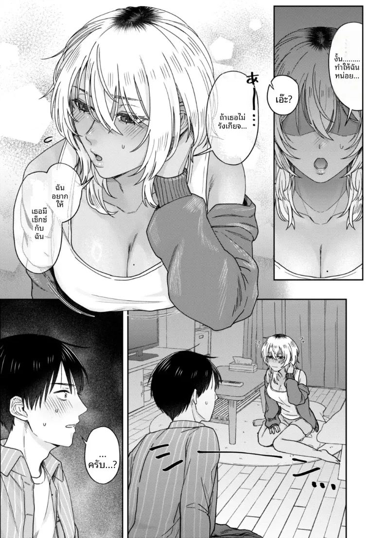 อยากค้างคืนไหม ภาพ 7