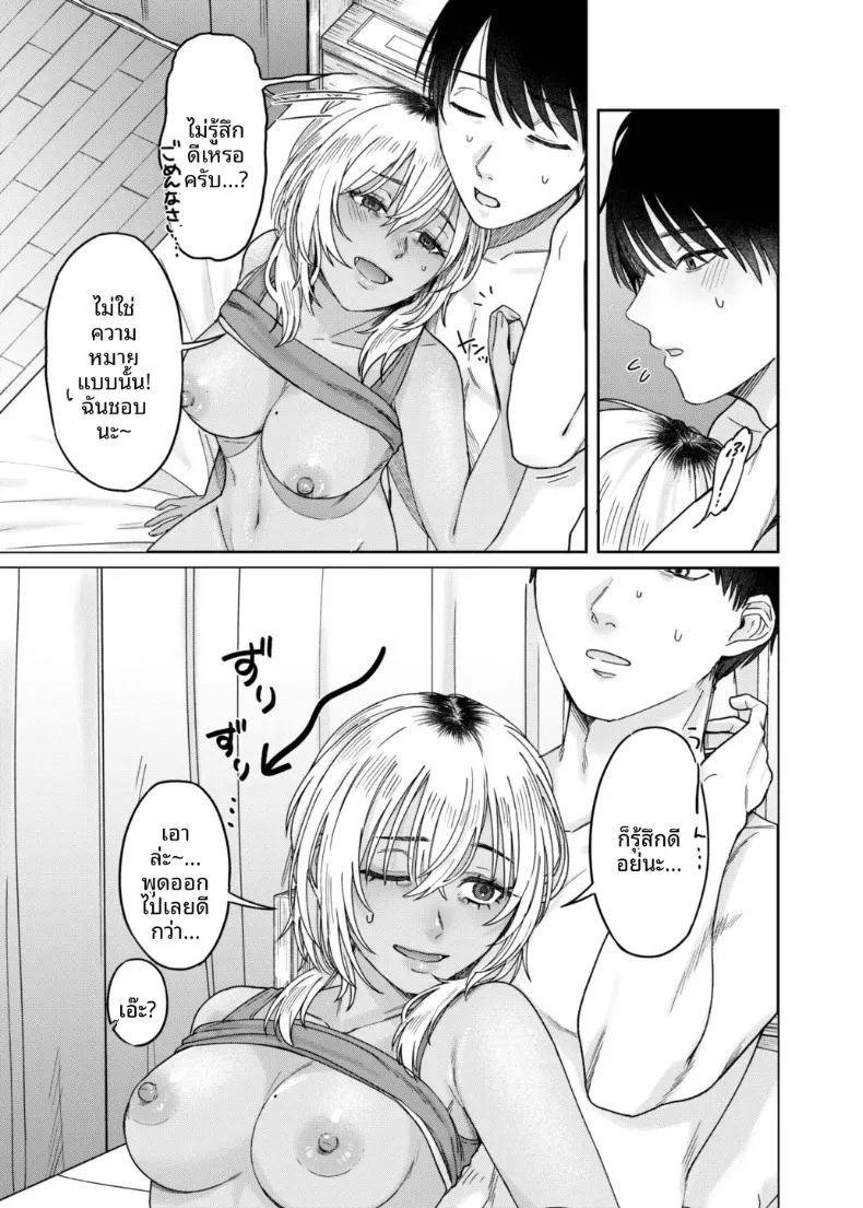 อยากค้างคืนไหม ภาพ 17