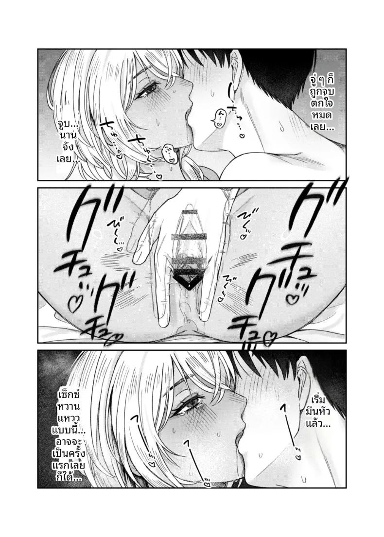 อยากค้างคืนไหม ภาพ 21