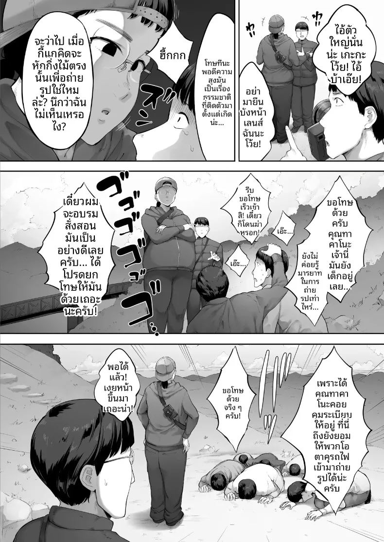 หวังว่าฉันจะได้ทำแบบนั้นกับเขาสักครั้ง ภาพ 2