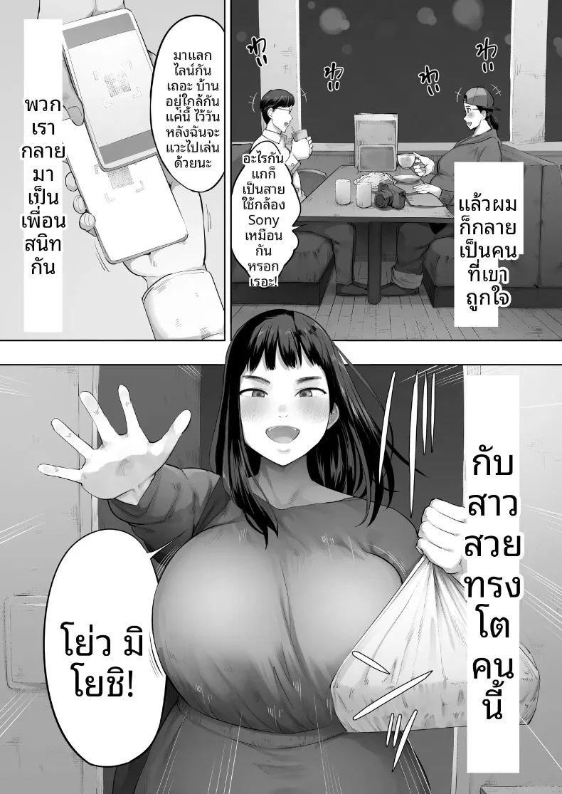 หวังว่าฉันจะได้ทำแบบนั้นกับเขาสักครั้ง ภาพ 3