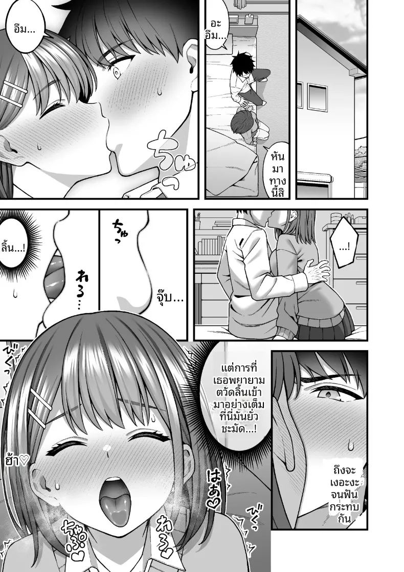 แอปจับคู่ในโรงเรียน ภาพ 10