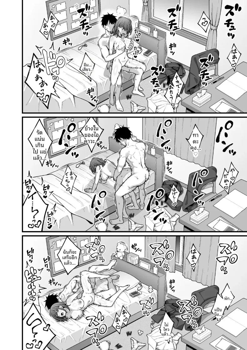 แอปจับคู่ในโรงเรียน ภาพ 39